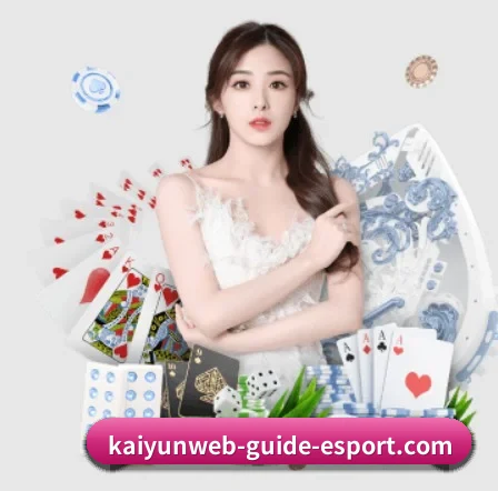 开云综合娱乐平台 APP 界面